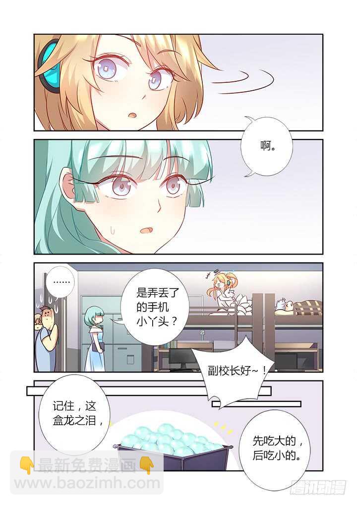 🍜妖怪名单 366.三个妖 第10页
