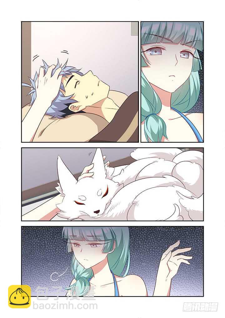 🍜妖怪名单 366.三个妖 第12页