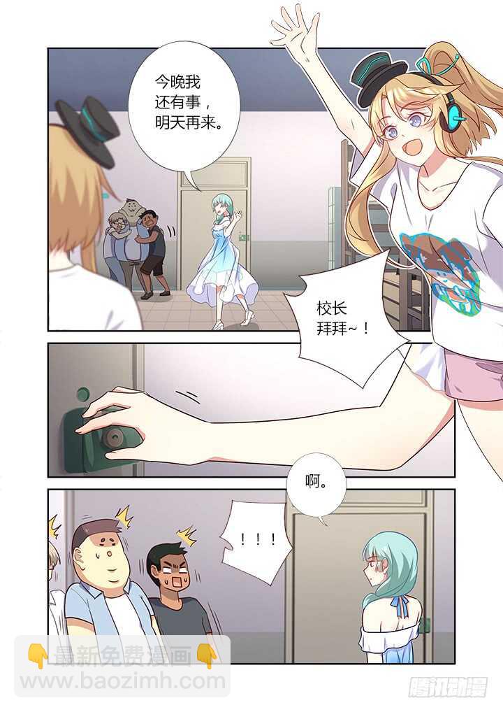 🍜妖怪名单 366.三个妖 第13页