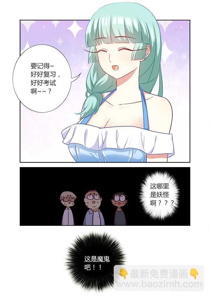 🍜妖怪名单 366.三个妖 第14页