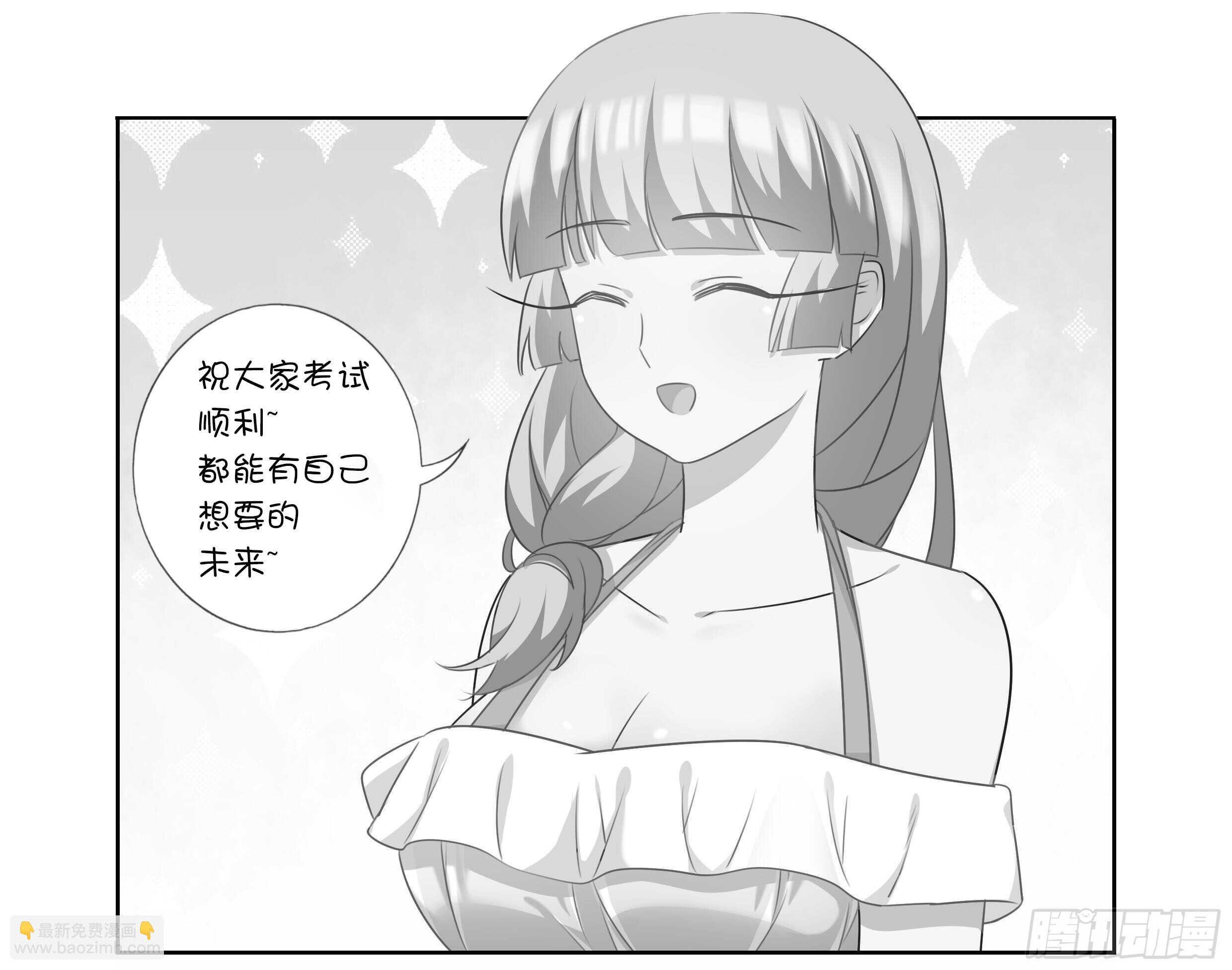 🍜妖怪名单 366.三个妖 第15页