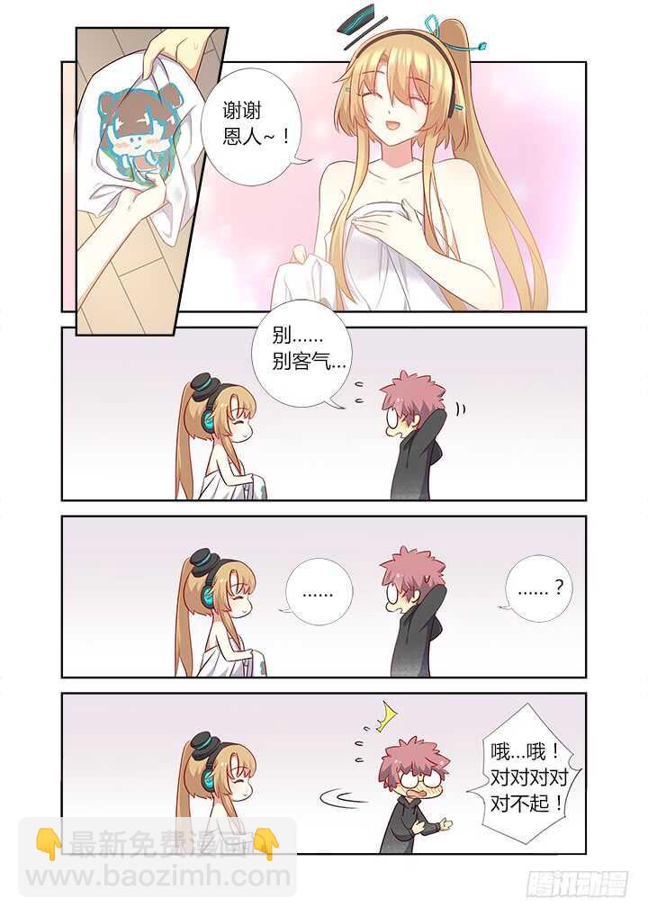 🍜妖怪名单 366.三个妖 第2页