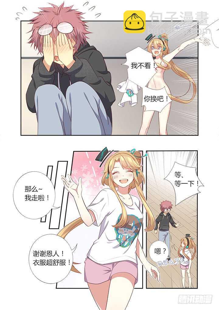 🍜妖怪名单 366.三个妖 第3页