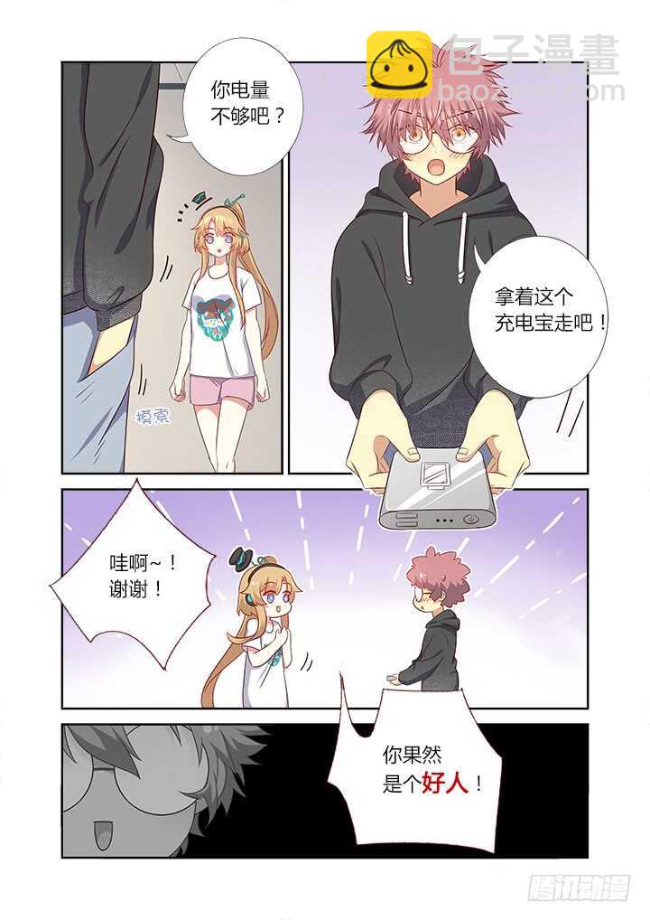 🍜妖怪名单 366.三个妖 第4页