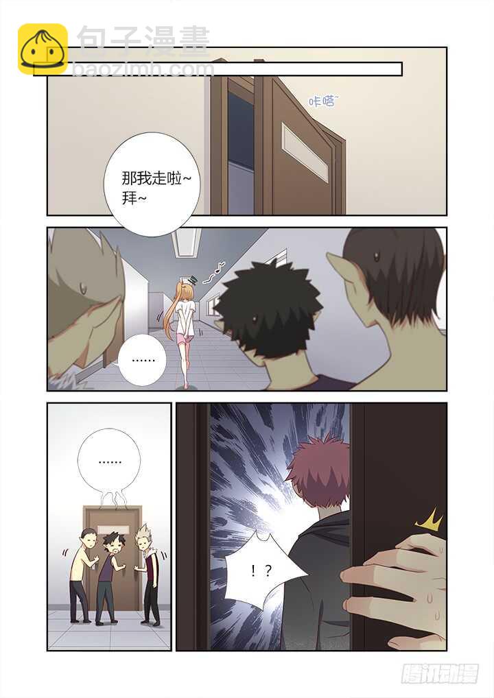 🍜妖怪名单 366.三个妖 第5页