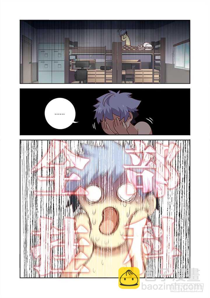 🍜妖怪名单 368.大梦初醒 第10页