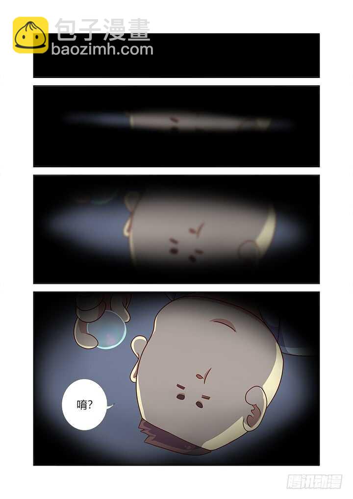 🍜妖怪名单 368.大梦初醒 第2页