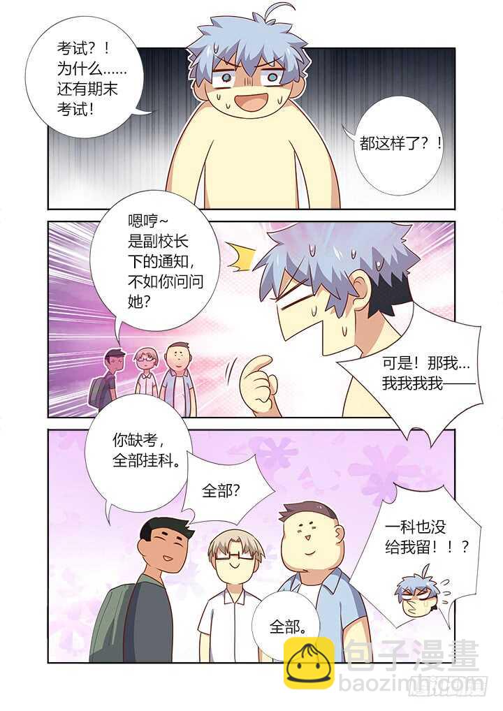 🍜妖怪名单 368.大梦初醒 第8页