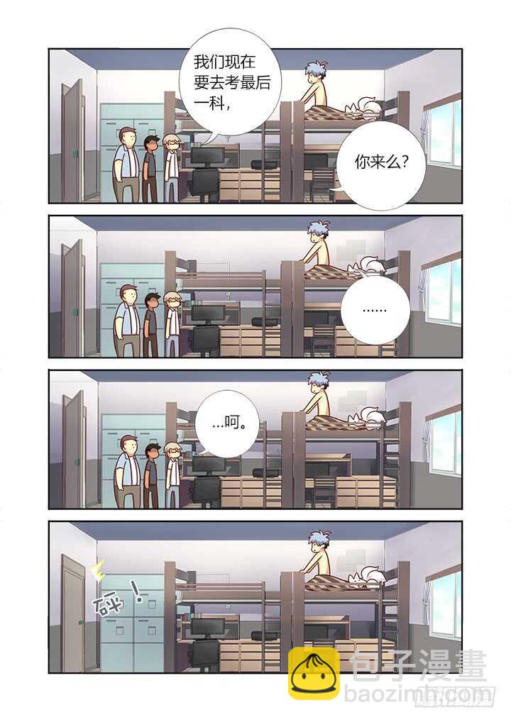 🍜妖怪名单 368.大梦初醒 第9页