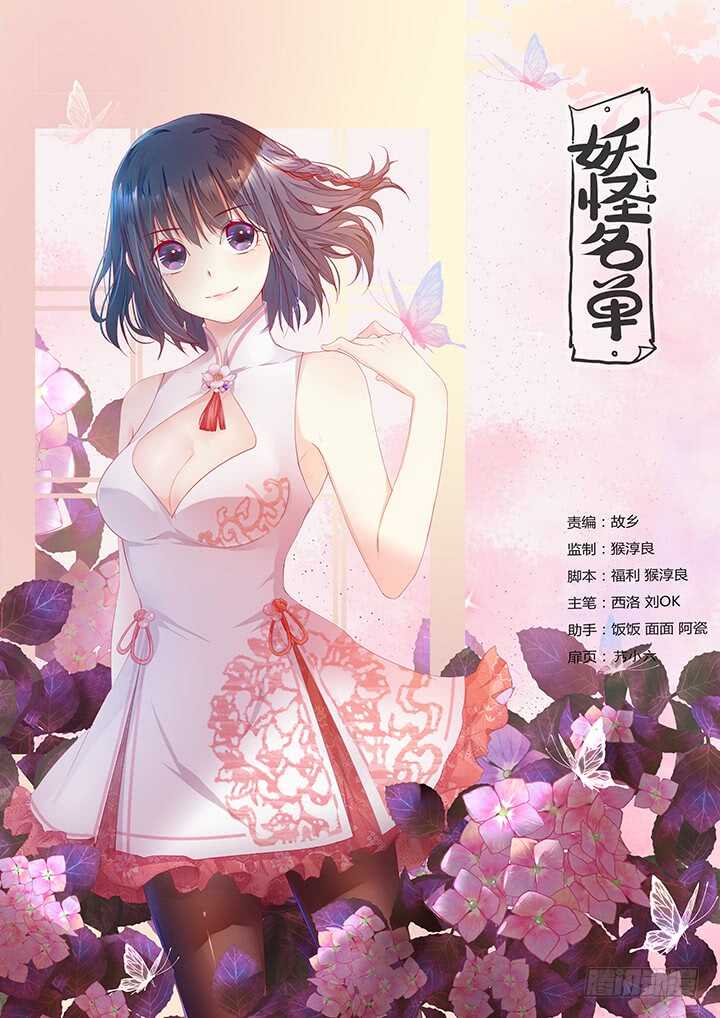 🍜妖怪名单 370.两米八 第1页