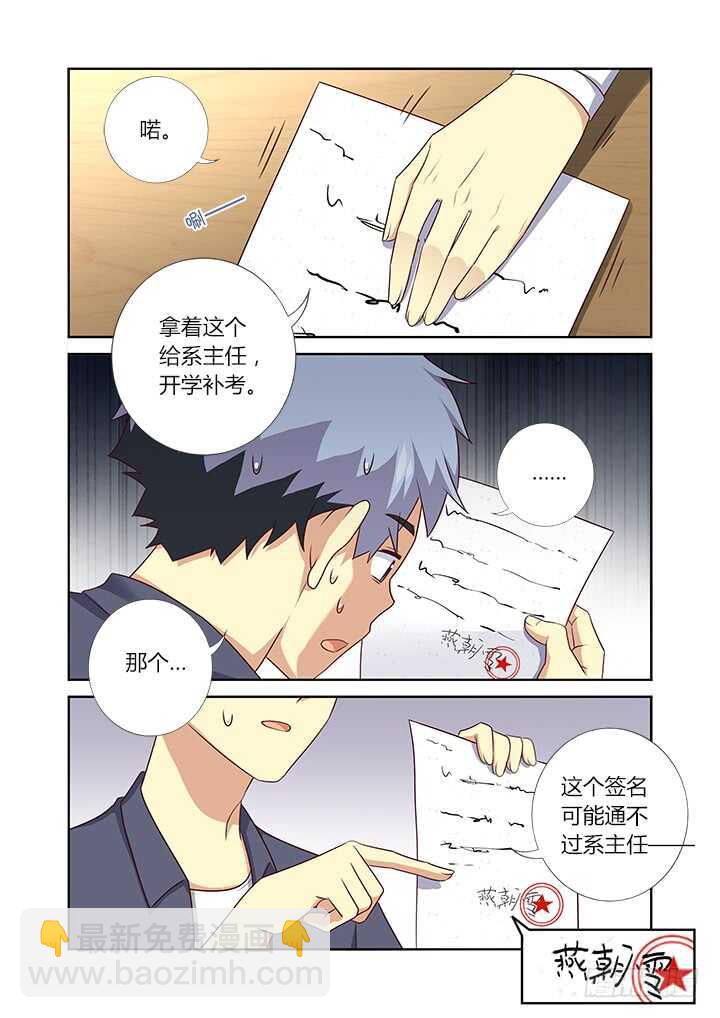 🍜妖怪名单 370.两米八 第2页
