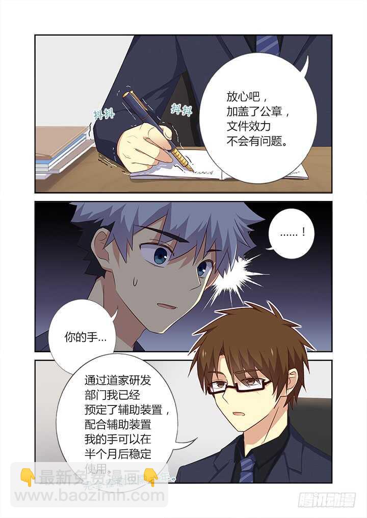 🍜妖怪名单 370.两米八 第3页