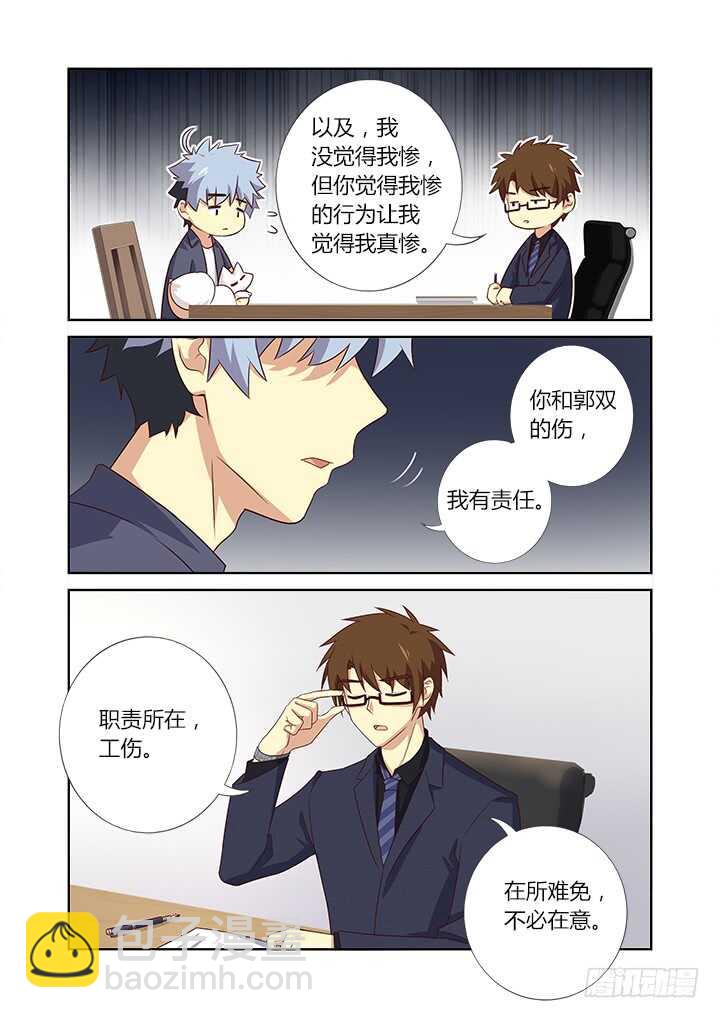 🍜妖怪名单 370.两米八 第4页
