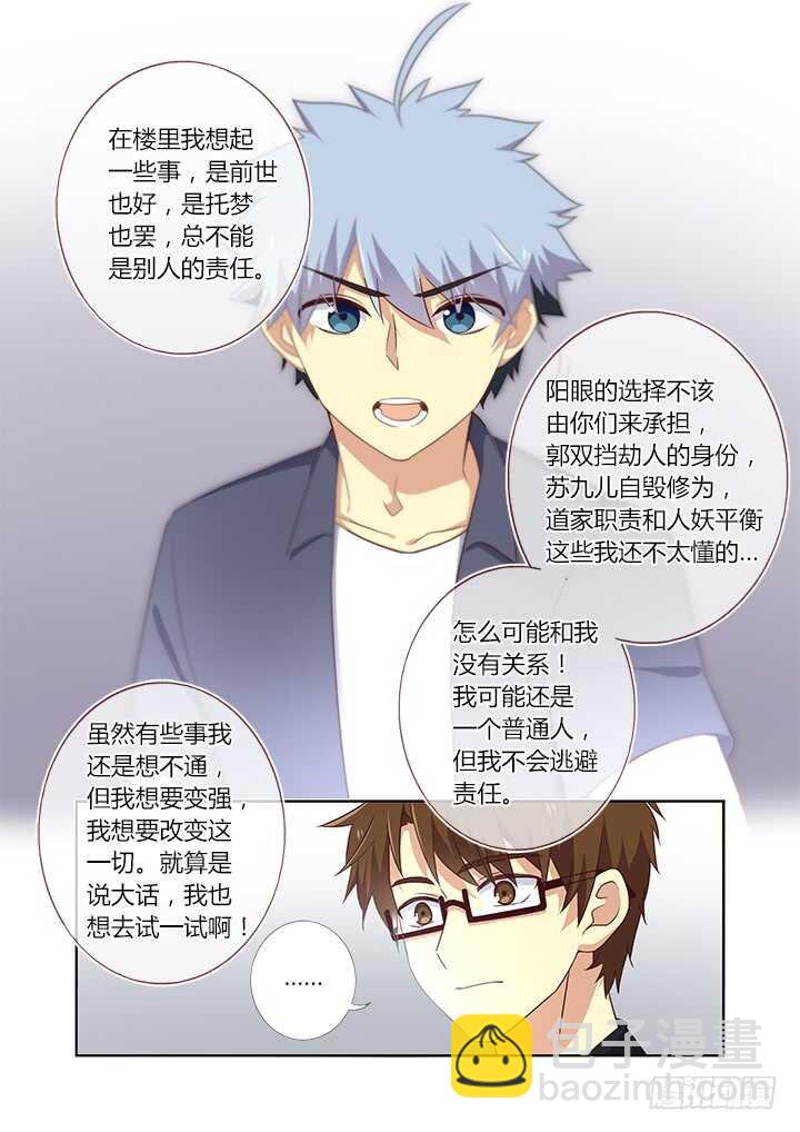 🍜妖怪名单 370.两米八 第5页