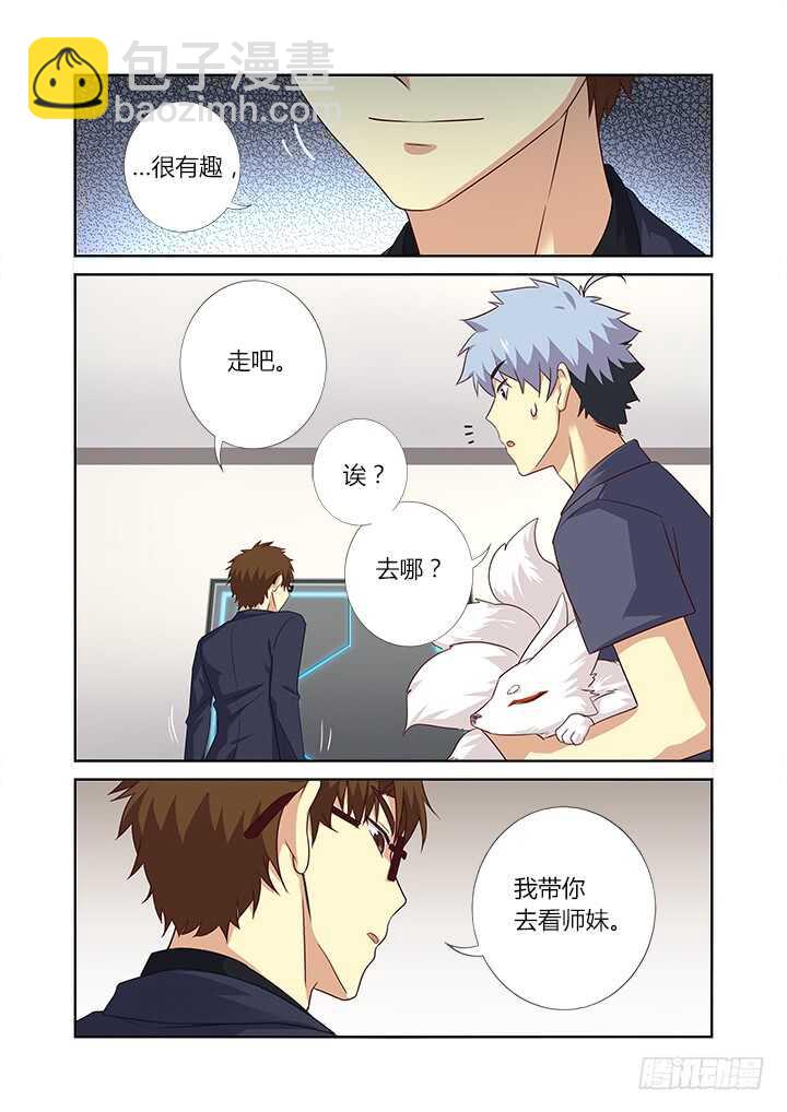 🍜妖怪名单 370.两米八 第6页