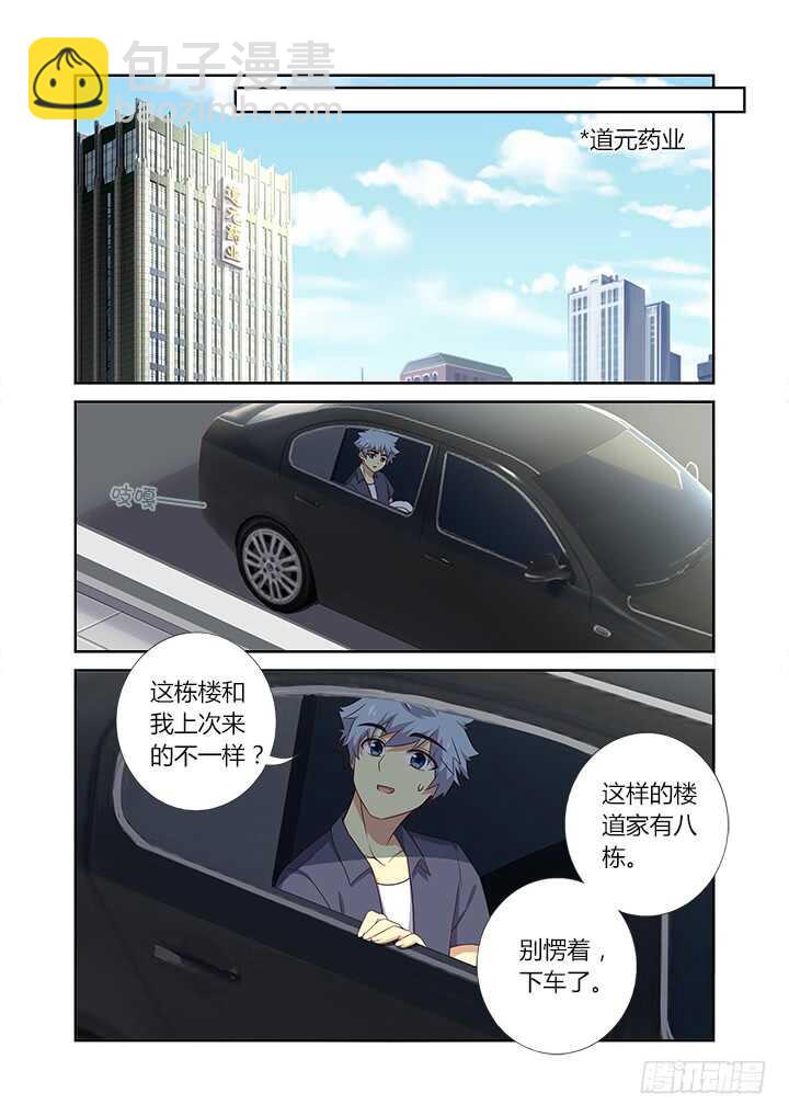 🍜妖怪名单 370.两米八 第7页