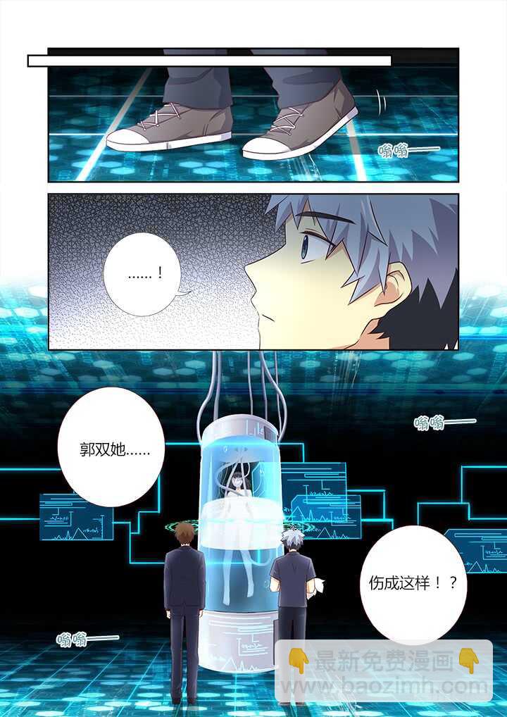 🍜妖怪名单 370.两米八 第8页