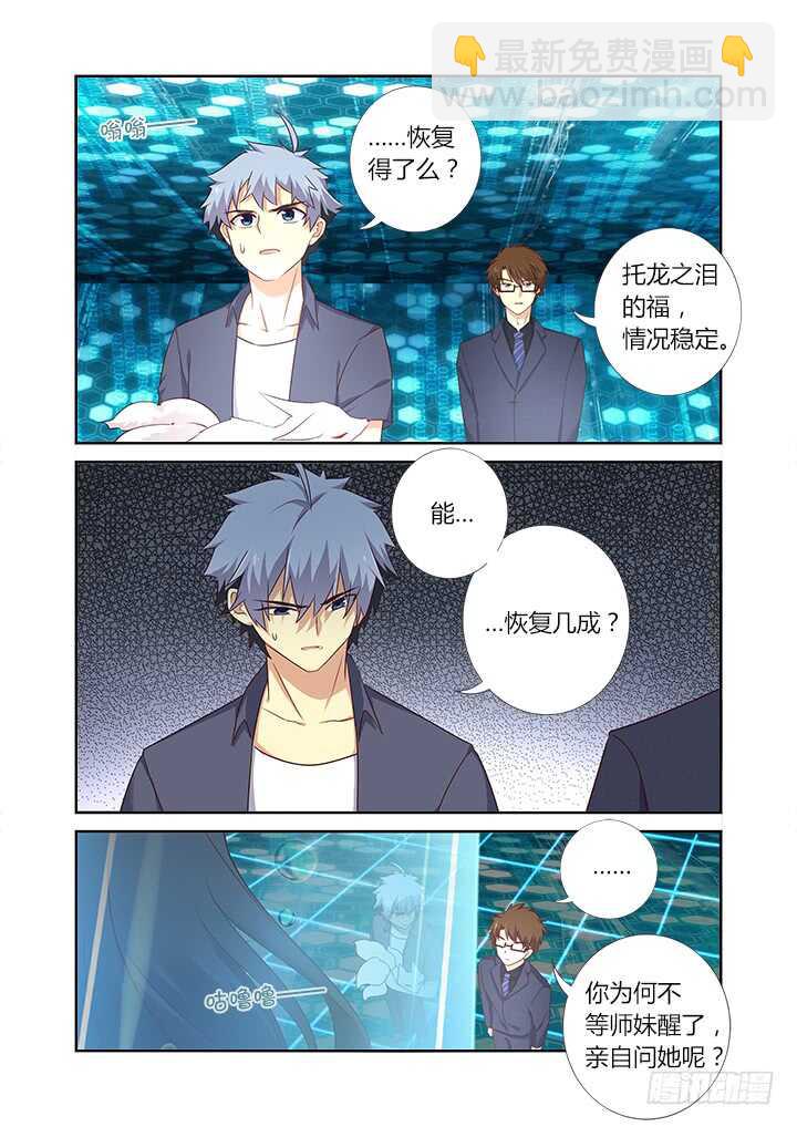 🍜妖怪名单 370.两米八 第9页