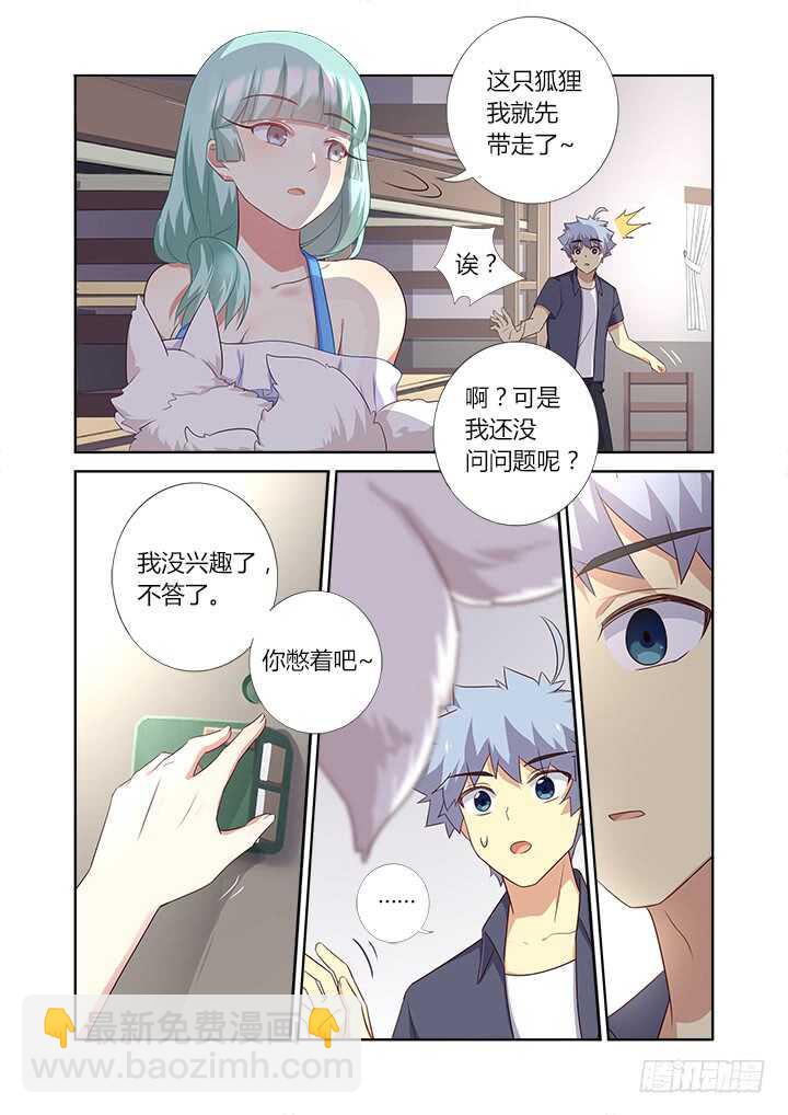 🍜妖怪名单 372.公司 第10页