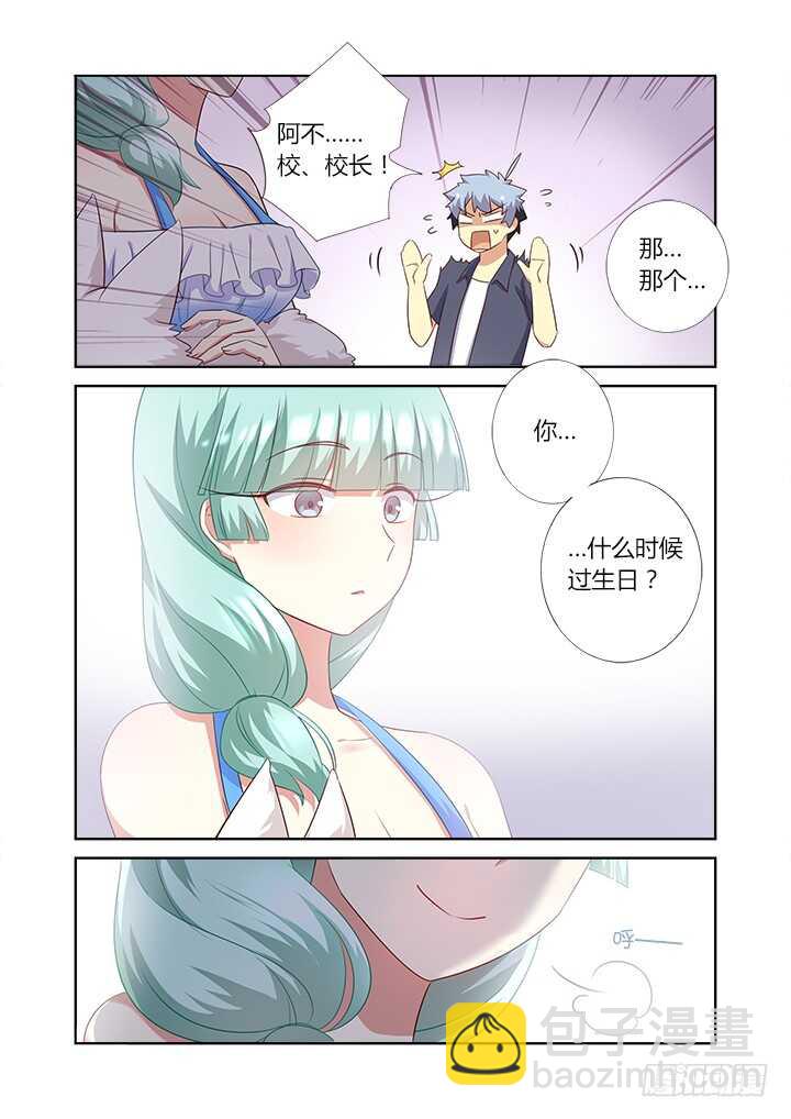 🍜妖怪名单 372.公司 第12页