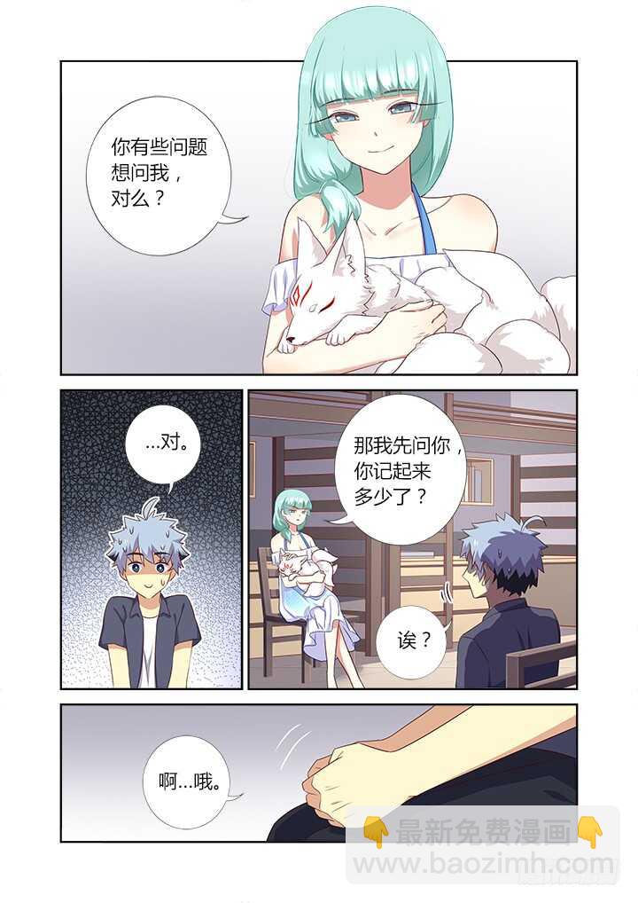 🍜妖怪名单 372.公司 第2页