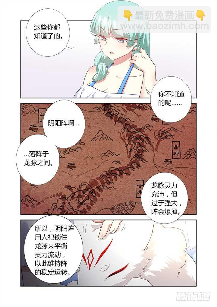 🍜妖怪名单 372.公司 第6页