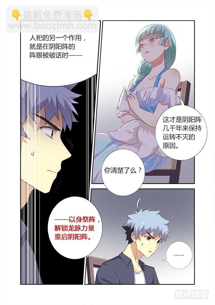🍜妖怪名单 372.公司 第7页