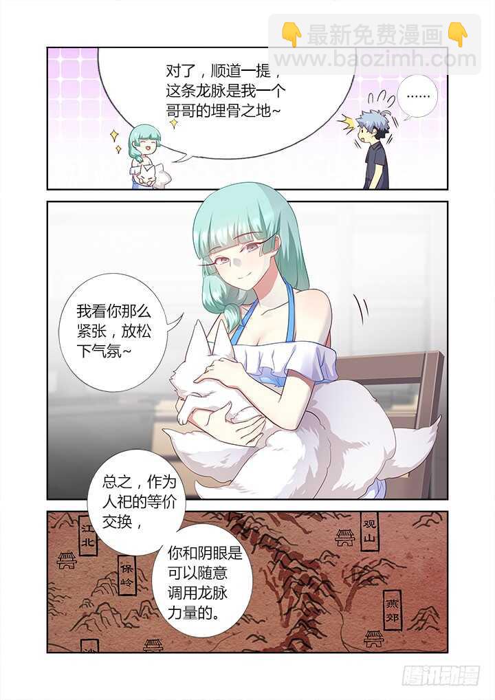 🍜妖怪名单 372.公司 第8页