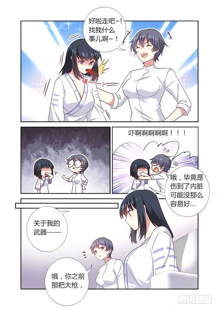 🍜妖怪名单 374.惊喜 第1页