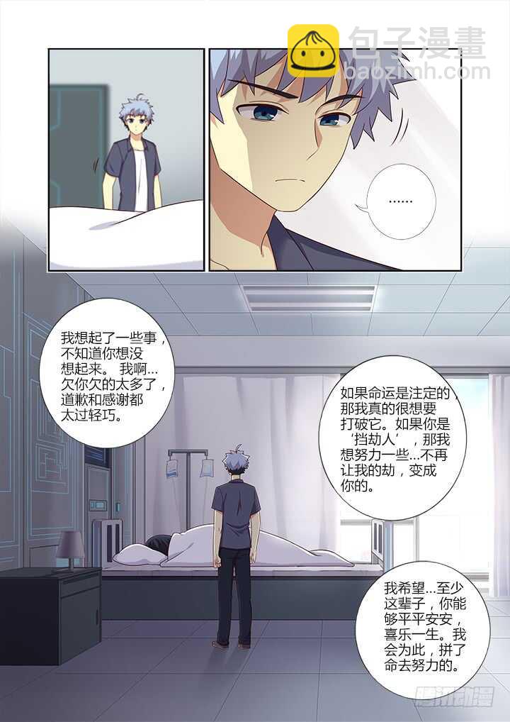 🍜妖怪名单 374.惊喜 第10页