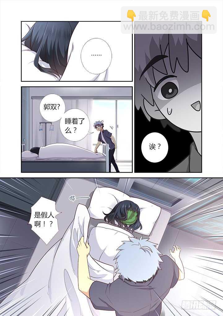 🍜妖怪名单 374.惊喜 第11页