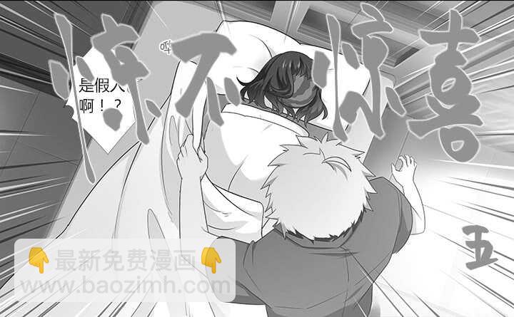 🍜妖怪名单 374.惊喜 第12页