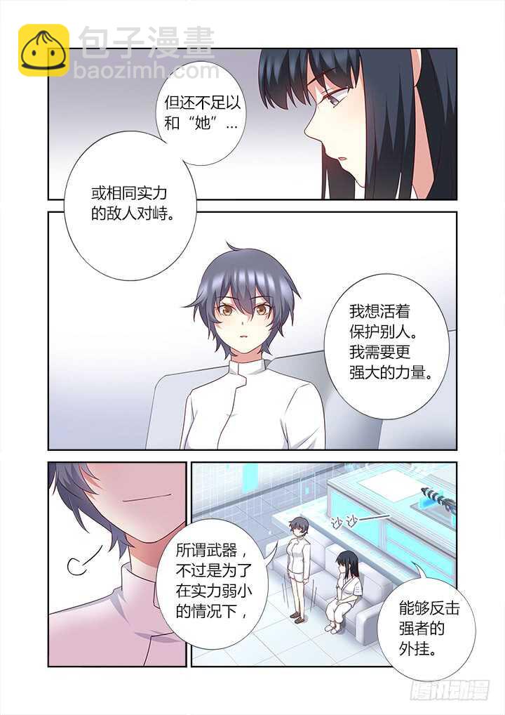 🍜妖怪名单 374.惊喜 第3页