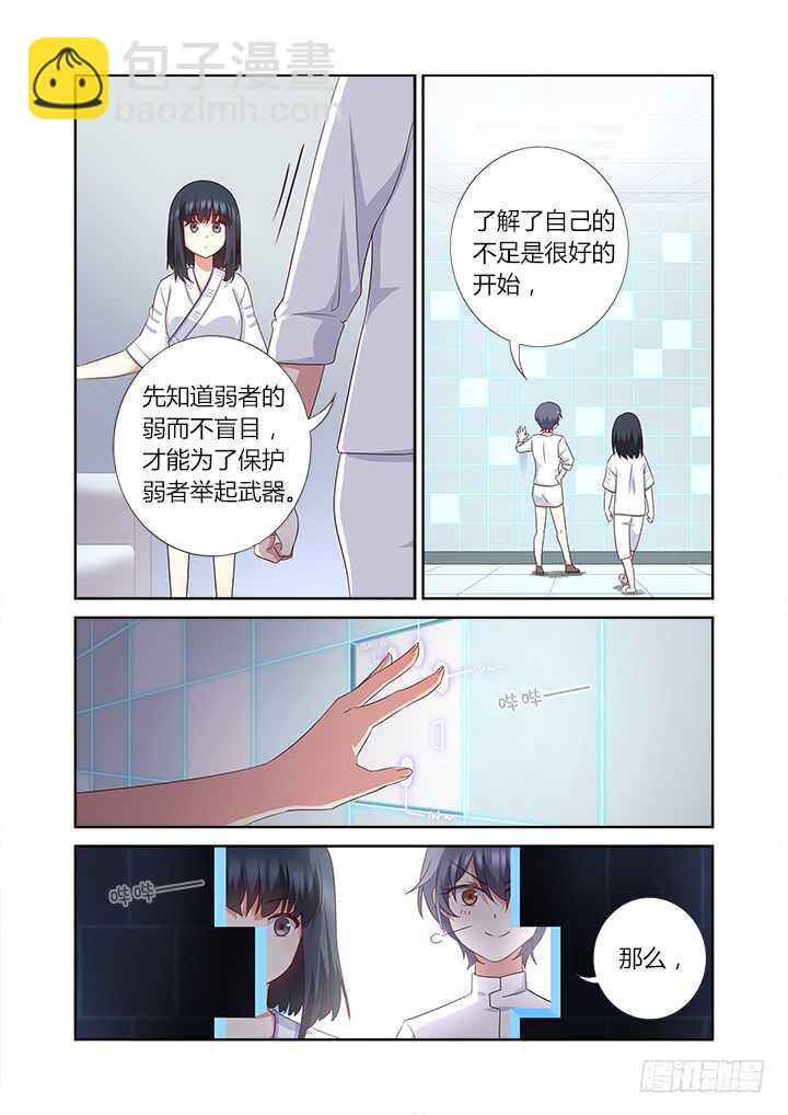🍜妖怪名单 374.惊喜 第4页