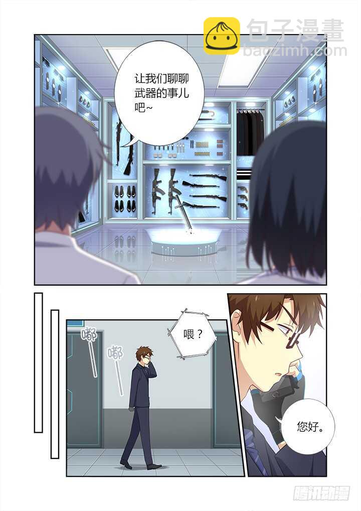 🍜妖怪名单 374.惊喜 第5页