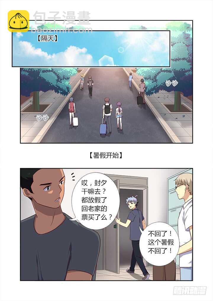 🍜妖怪名单 374.惊喜 第7页