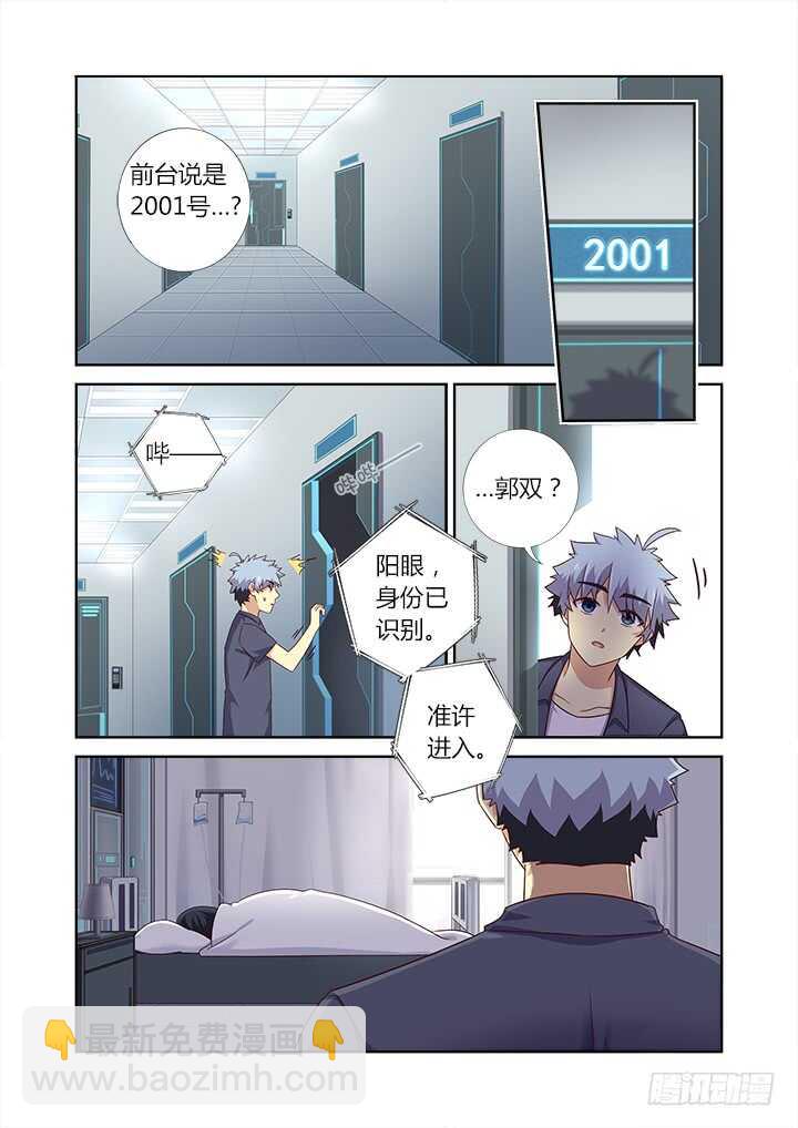 🍜妖怪名单 374.惊喜 第9页