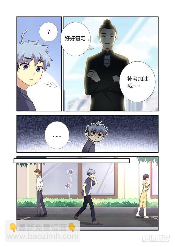 🍜妖怪名单 376.狗（上） 第5页