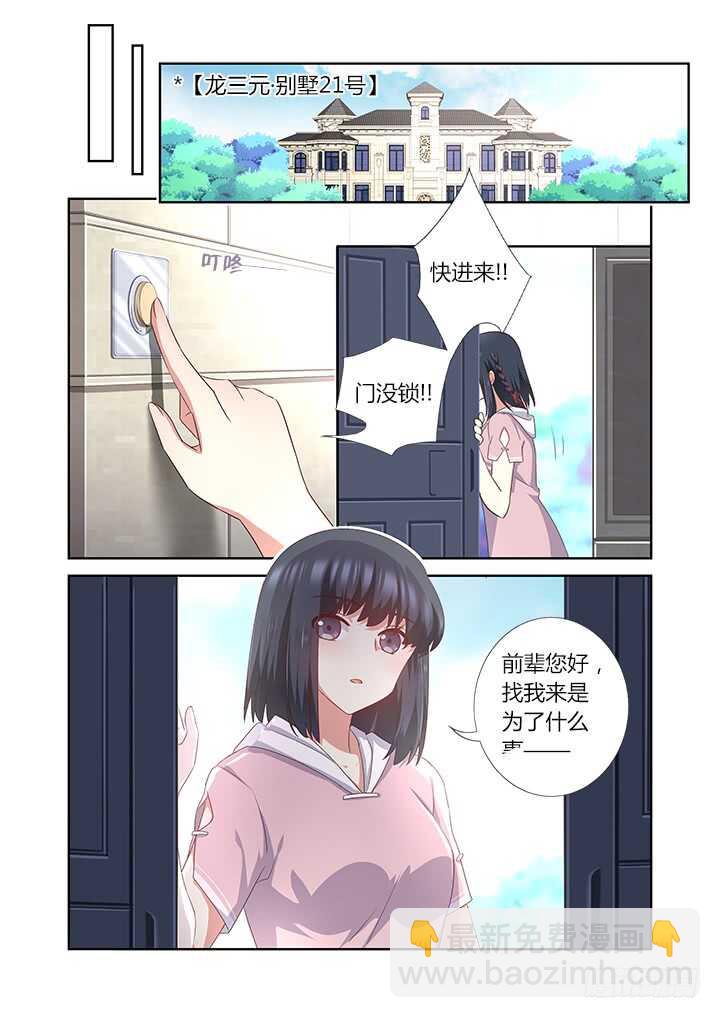 🍜妖怪名单 376.狗（上） 第7页