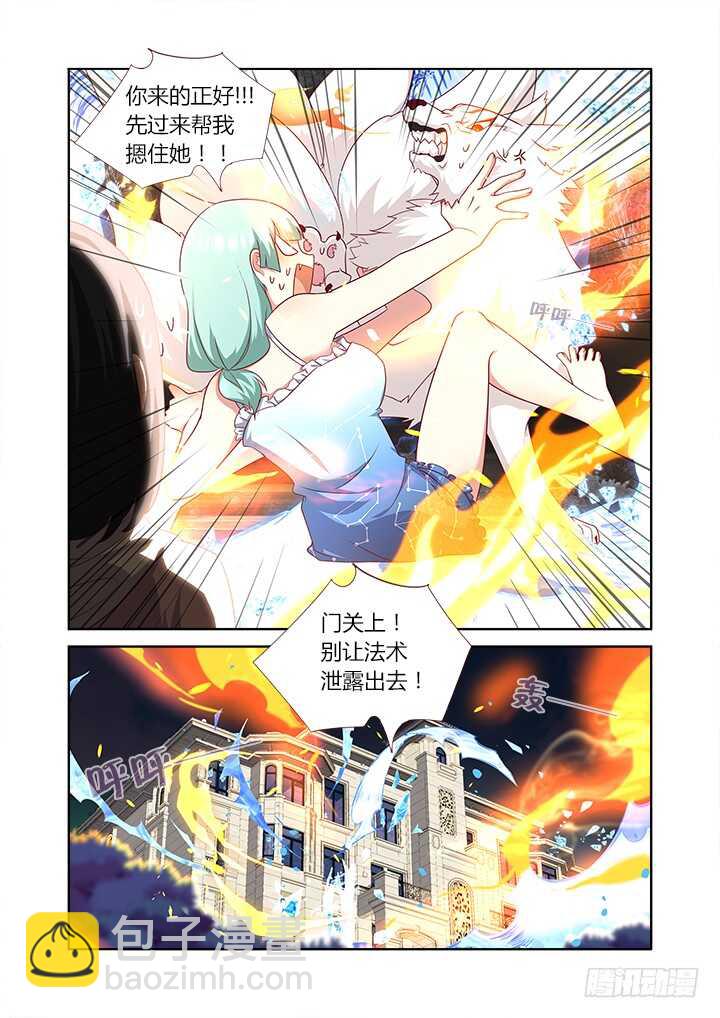 🍜妖怪名单 376.狗（上） 第8页