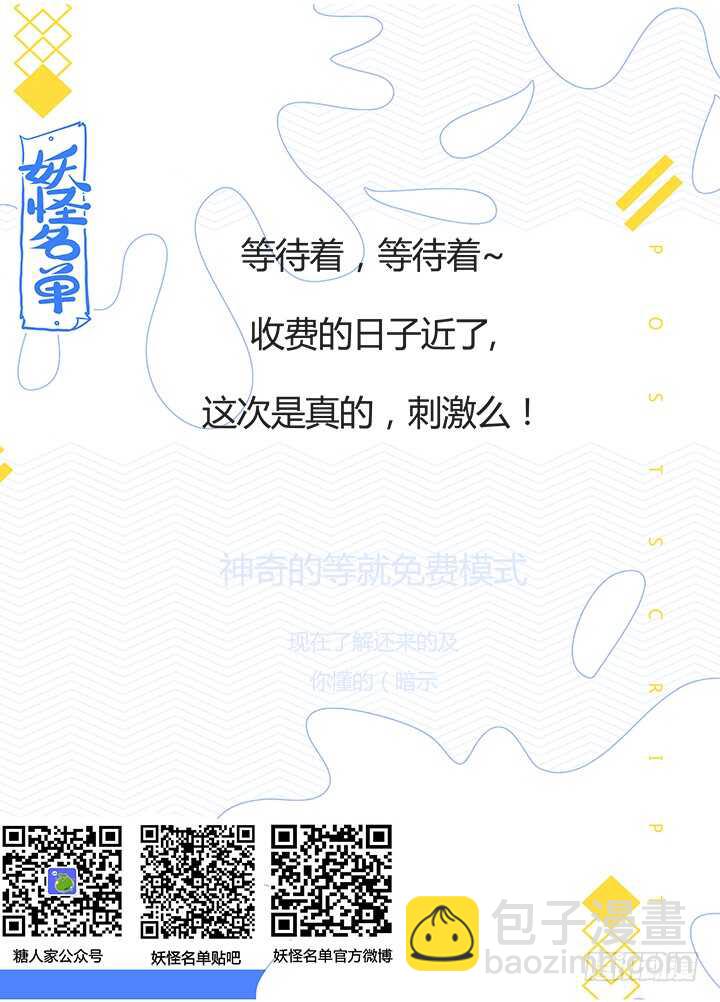 🍜妖怪名单 376.狗（上） 第9页