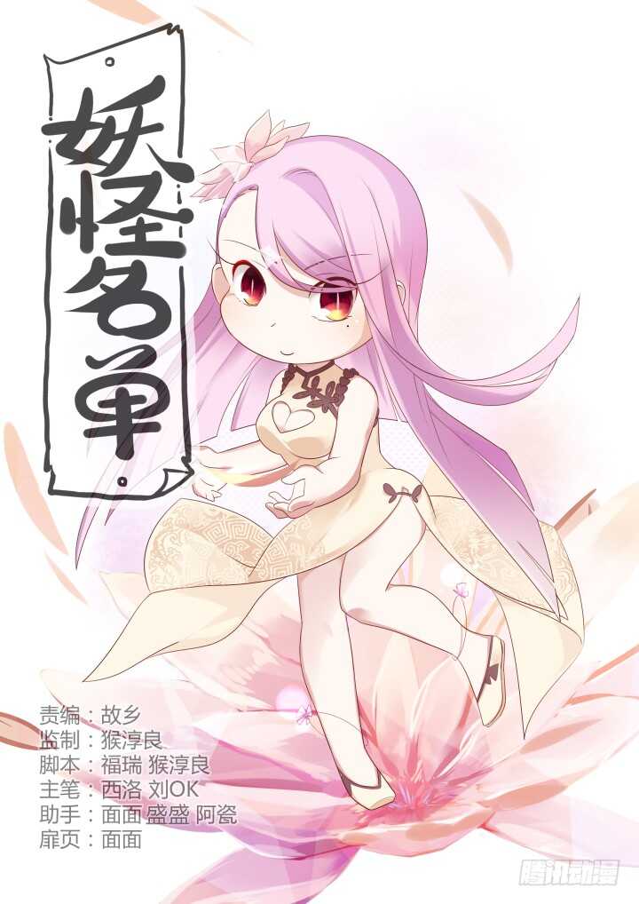 🍜妖怪名单 377.洗剪吹 第1页