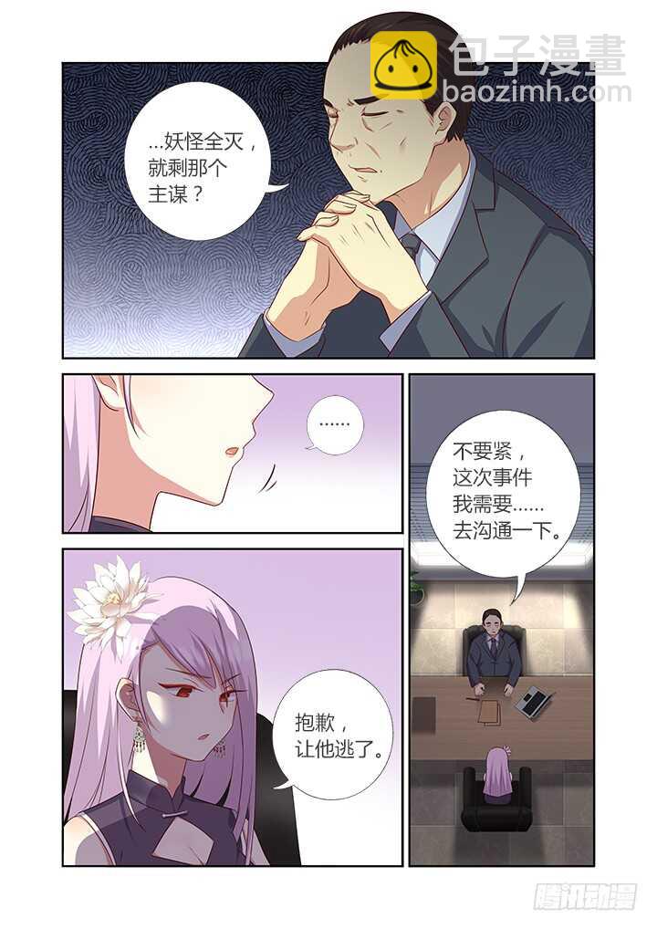🍜妖怪名单 377.洗剪吹 第10页