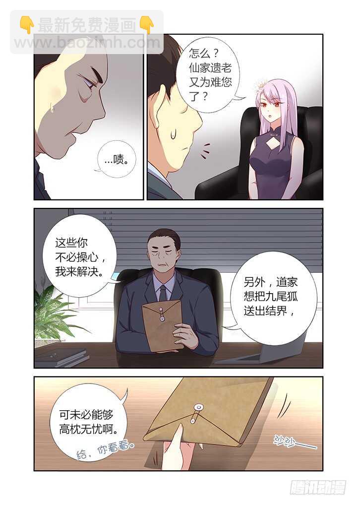 🍜妖怪名单 377.洗剪吹 第11页