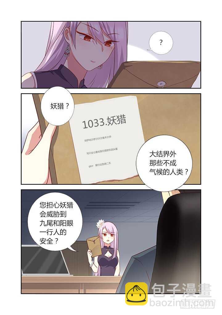🍜妖怪名单 377.洗剪吹 第12页