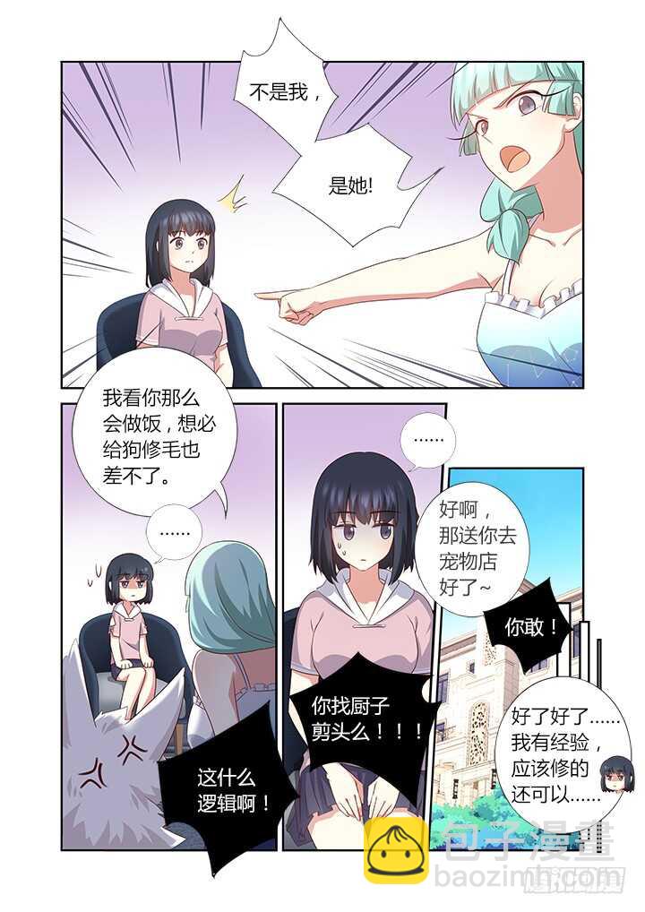 🍜妖怪名单 377.洗剪吹 第2页