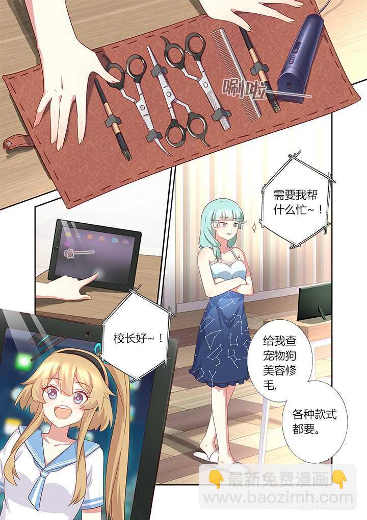 🍜妖怪名单 377.洗剪吹 第3页