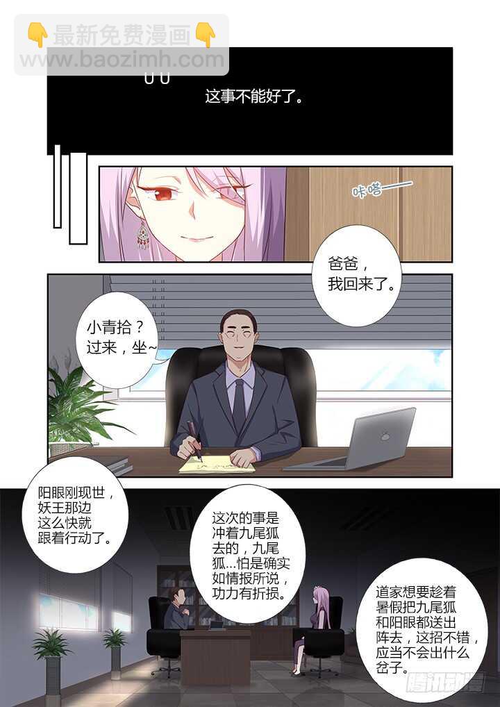 🍜妖怪名单 377.洗剪吹 第9页