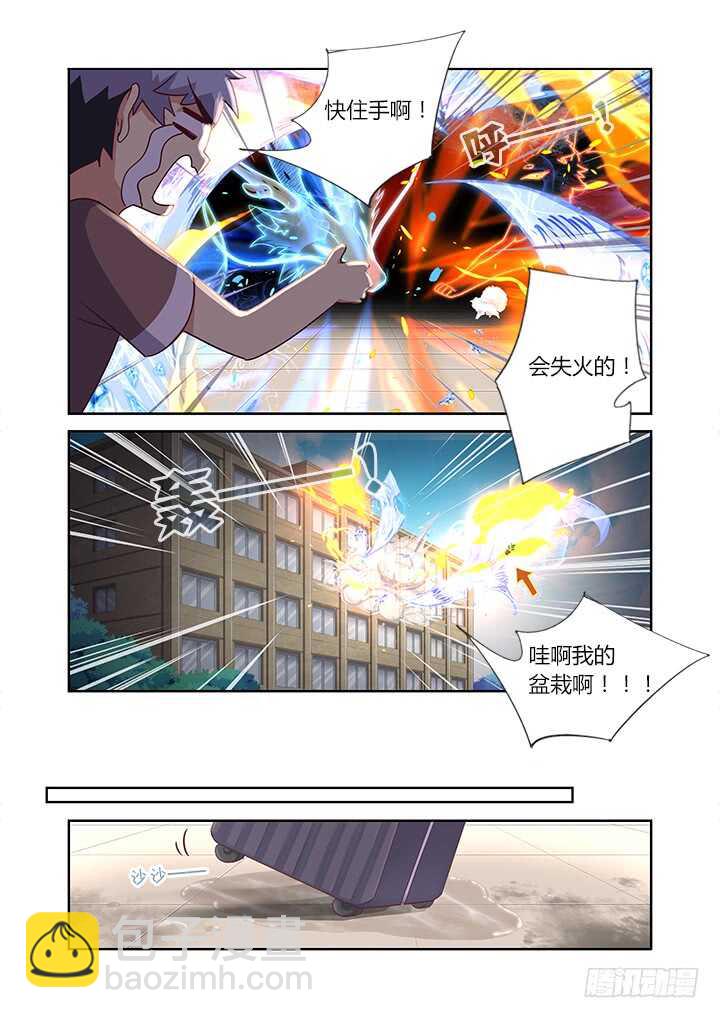 🍜妖怪名单 379.汪汪汪 第11页
