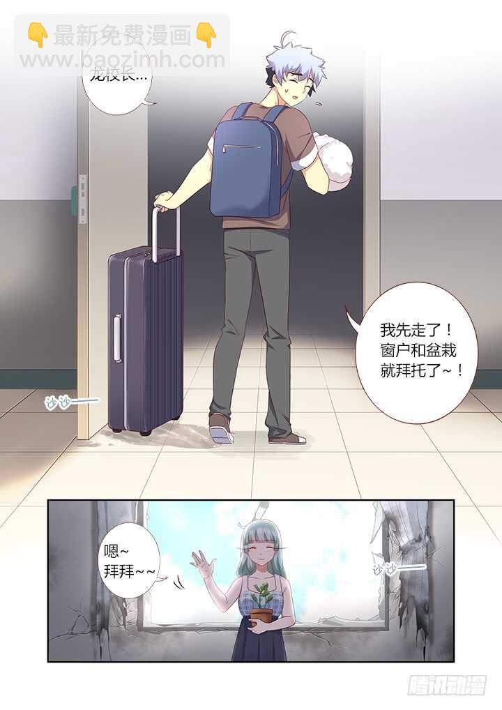 🍜妖怪名单 379.汪汪汪 第12页
